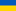 ukraine flag icon 16